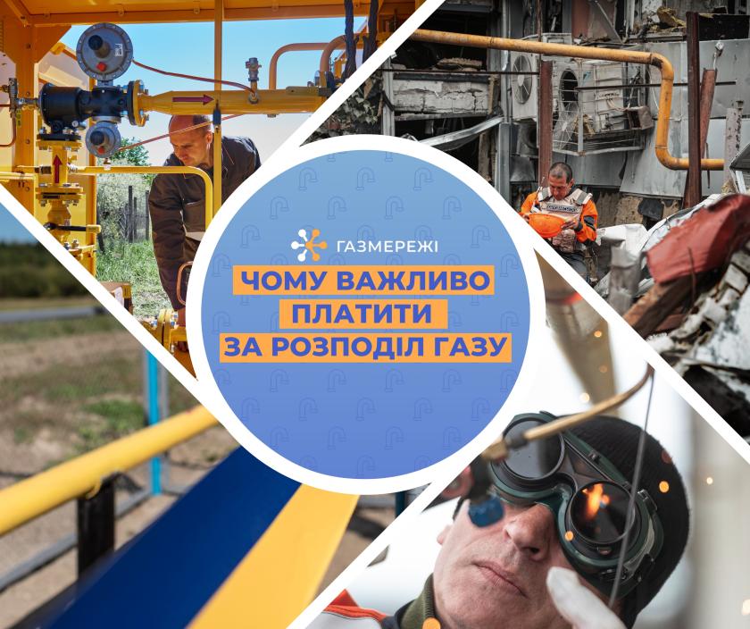 Харьковчане могут платить за газ через личный кабинет. Читайте на aikimaster.ru