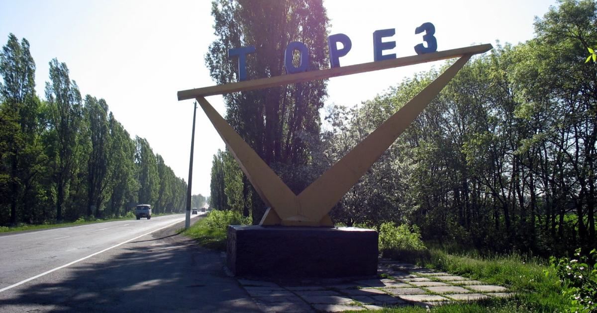 Город торез улицы. Город Торез Донецкая область. Город Торез Донецкая область фото. Торез (город) города Донецкой области. Стела города Торез Донецкой области
