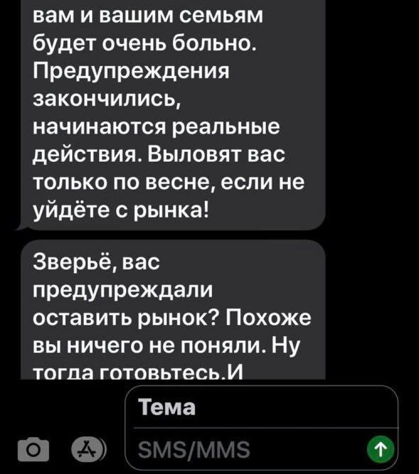 Угрозы поступают по телефонам.