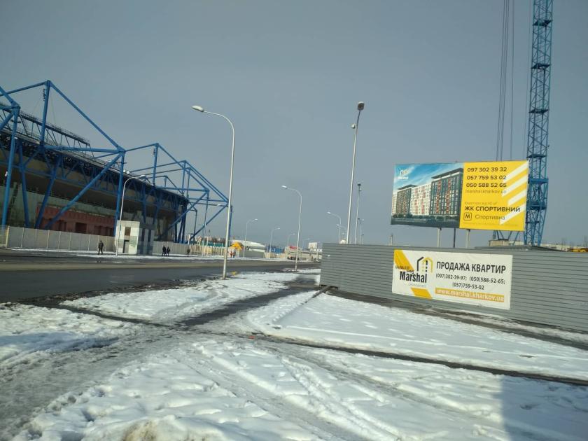 ЖК "Спортивный" возле "Металлиста". Фото: KHARKIV Today