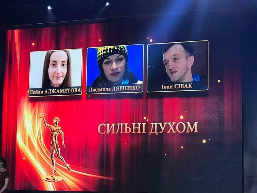 Харьковчанка завоевала "Спортивный Оскар". Фото: Людмила Ляшенко / Facebook