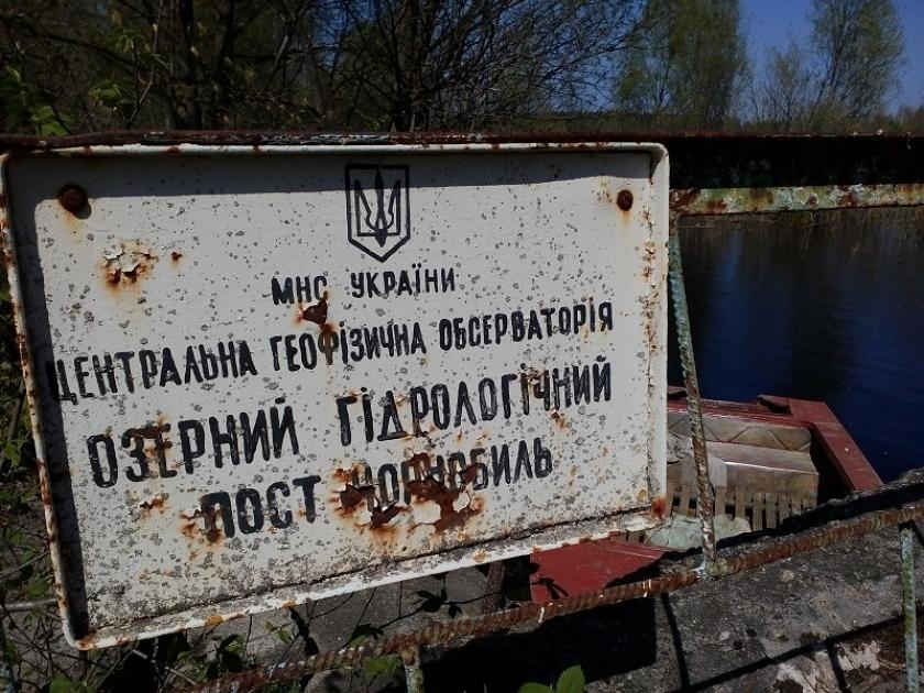 Чернобыльская зона отчуждения: наши дни. Фото: Юлия Ворона / KHARKIV Today