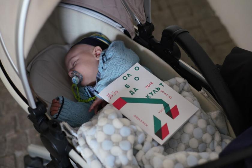 В Ужгороде открылся форум "СвободаКульт". Фото: организаторы