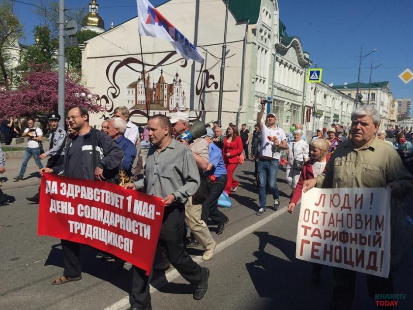 Трудовая Харьковщина на митинге 1 мая.