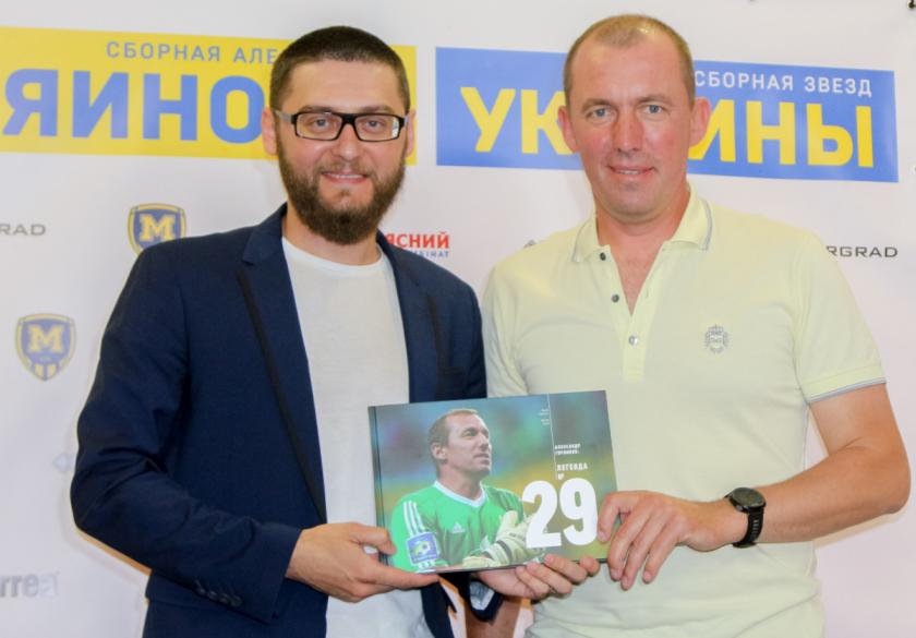 В Харькове показали книгу об Александре Горяинове. Фото: metalist1925.comВ Харькове показали книгу об Александре Горяинове. Фото: metalist1925.com