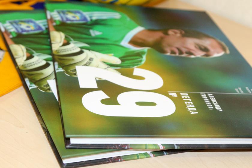 В Харькове показали книгу об Александре Горяинове. Фото: metalist1925.com