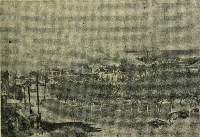 Опустошенная Базарная улица. Клубы дыма, языки пламени. Ни одного уцелевшего дома. Все взорвали, сожгли немцы, «Комсомольская правда» 25 августа 1943 года.