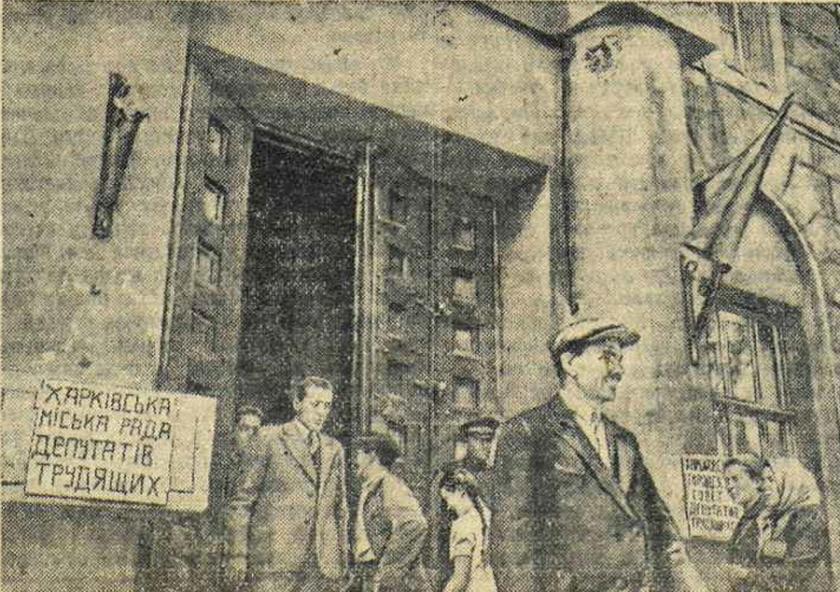 В освобожденном Харькове. Первые посетители Харьковского городского Совета, «Известия» 26 августа 1943 года.