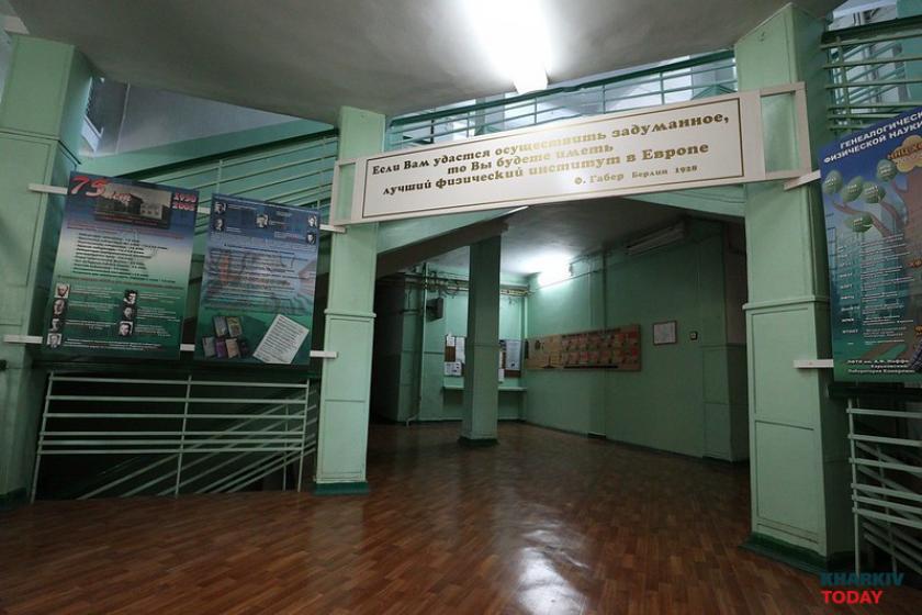 ХФТИ. Фото: Сергей Козлов / KHARKIV Today