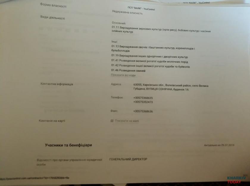 Документы по делу "рейдеров" Документы по делу "рейдеров"