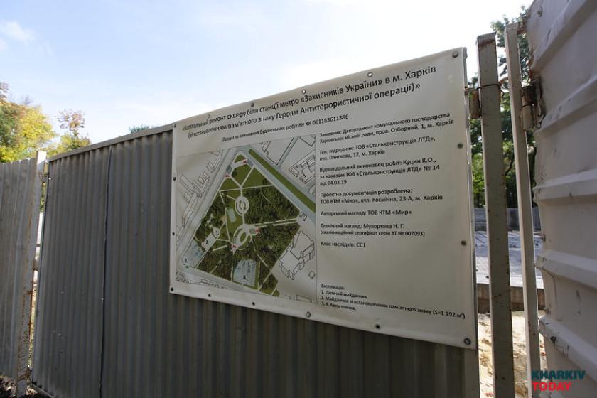 памятник воинам АТО. Фото: Сергей Козлов / KHARKIV Today