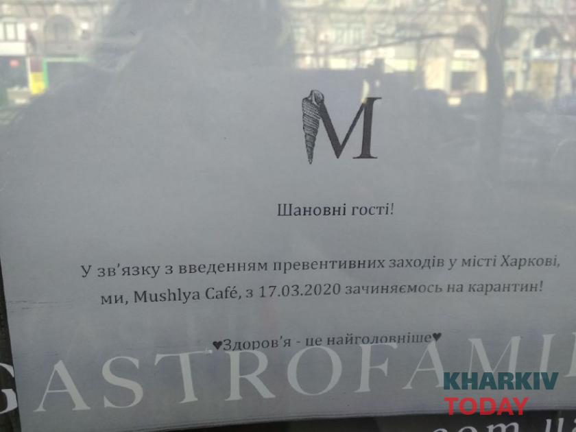 Карантин