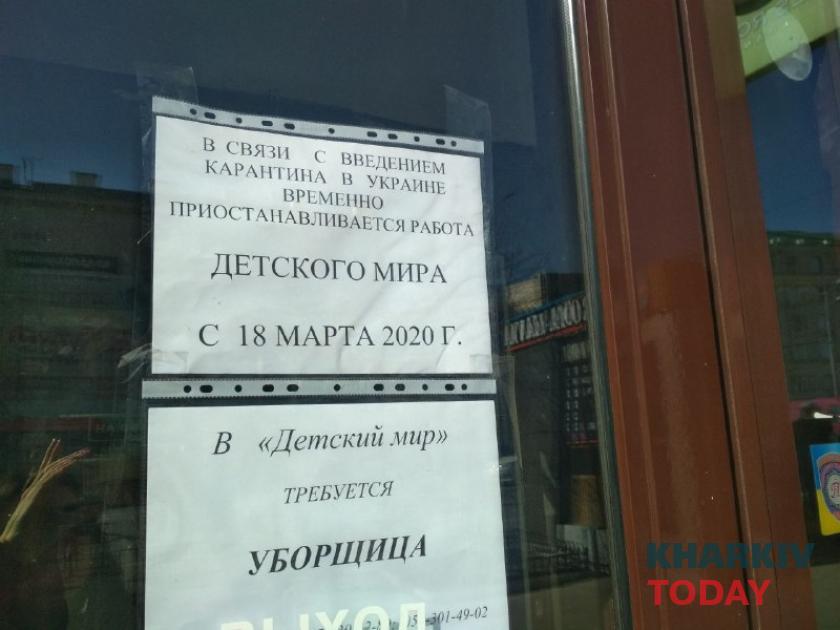 Карантин
