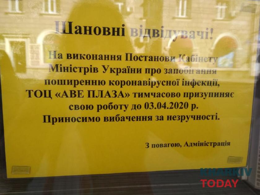 Карантин