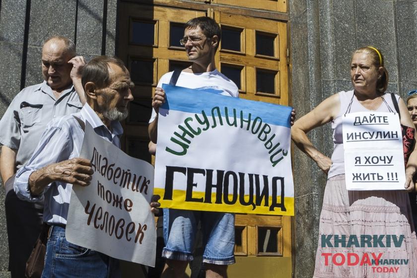 С требованием выделить деньги на инсулин харьковчане выходили к зданию горсовета.