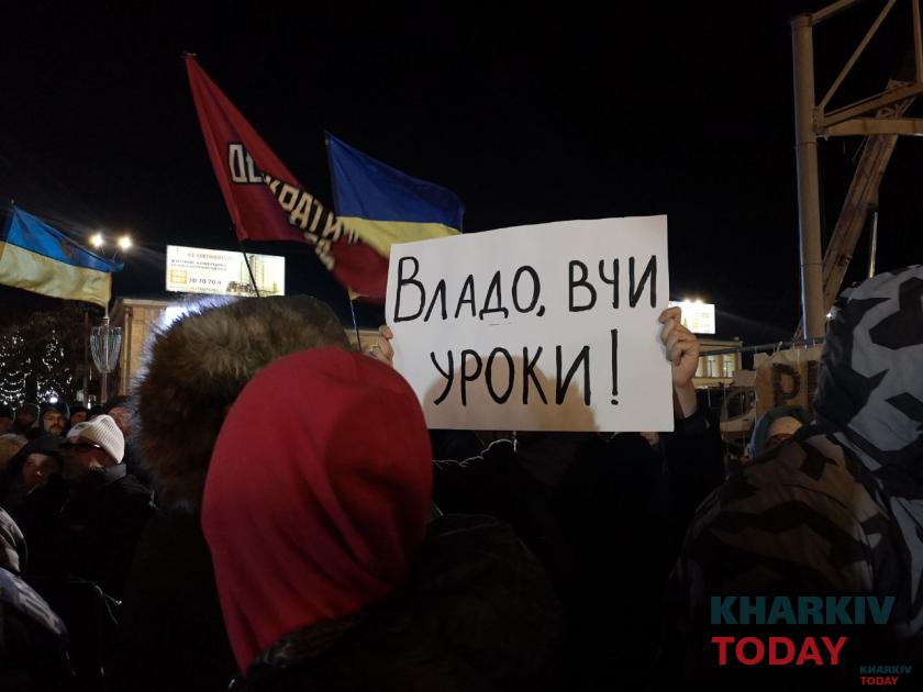шестая годовщина революции достоинства. Фото: Сергей Козлов/KHARKIV Today