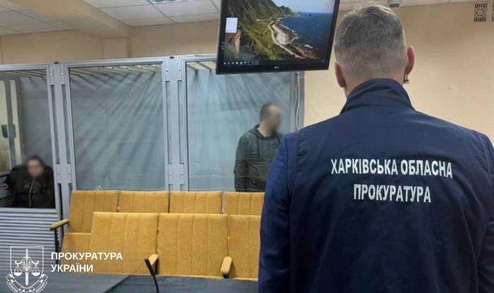 Фото: Харківська обласна прокуратура.