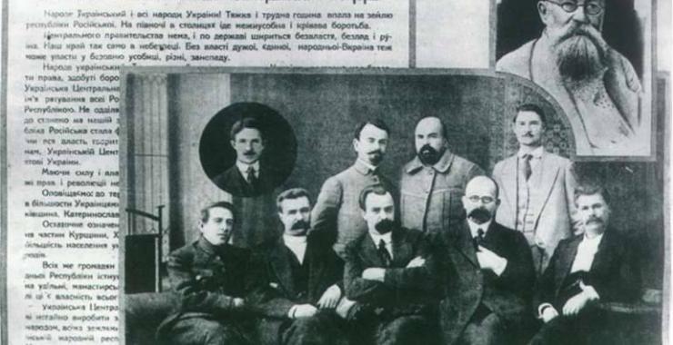Центральная Рада УНР. Фото из открытых источников