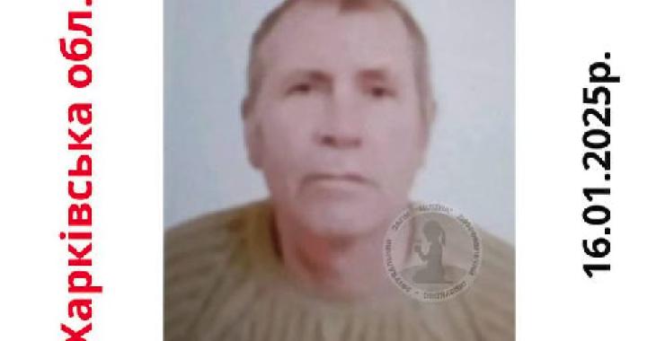 Зниклий безвісти Сергій Бажан