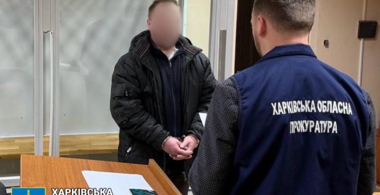 Засудили харківського охоронця, який здавав позиції ЗСУ