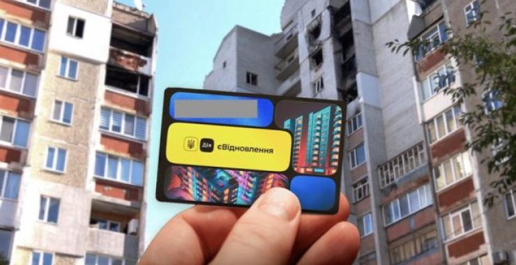 У Харкові понад 15 тисяч мешканців отримали компенсації за програмою "єВідновлення"