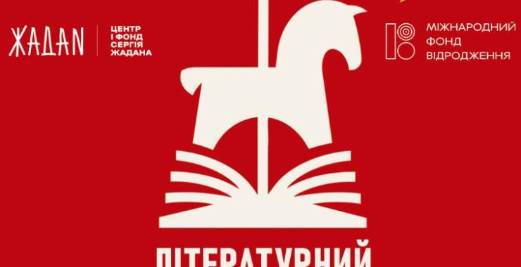 Фото: Літературний ярмарок