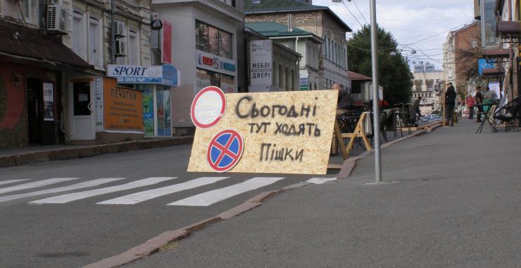 Фото: Європейський тиждень мобільності