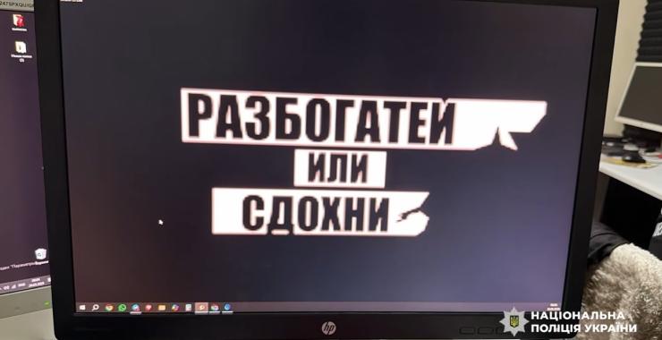 Справа шахрайського кол-центру в Харкові: з'явилися нові підозрювані