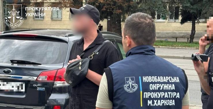 У Харкові затримали колишнього співробітника військкомату