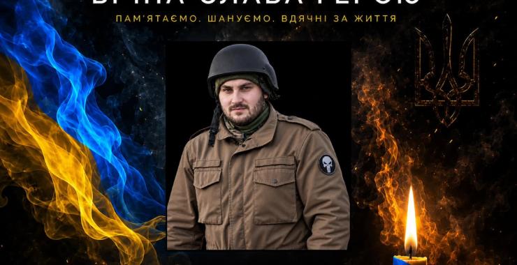 На війні загинув оператор безпілотників із Харківської області
