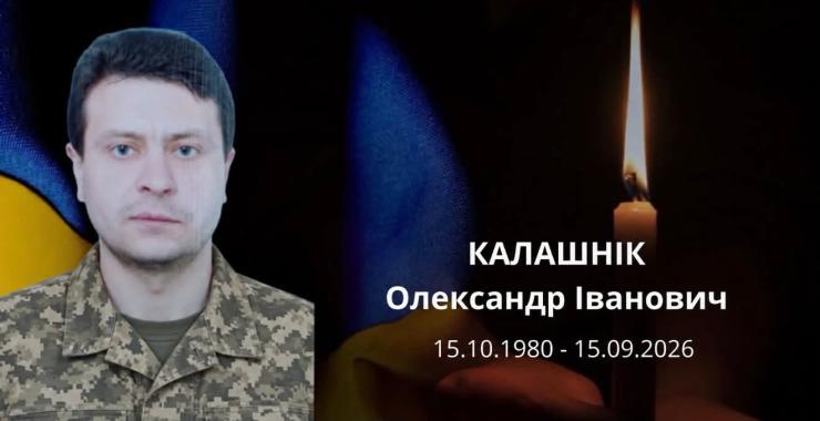 На Харківщині стало відомо про загибель захисника