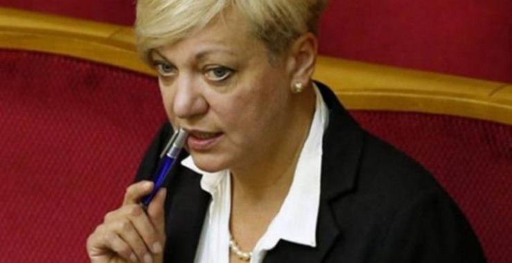 Рада уволила Гонтареву с поста главы НБУ.