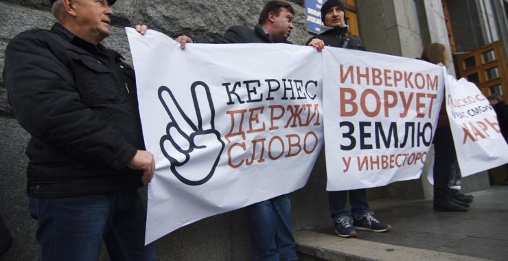 Фото: Константин Чегринский/KHARKIV Today