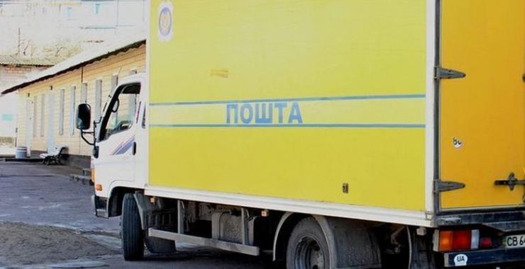почта
