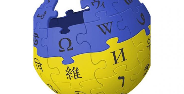 Украинская википедия