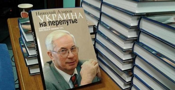 В Украине расширили список запрещенных книг. Фото: antifashist.com