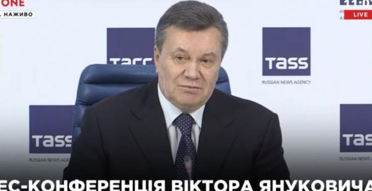 Янукович