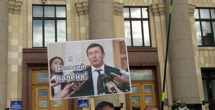 В Харькове протестуют сторонники Саакашвили.