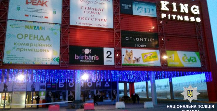 В Харькове задержали "минера" торгового центра. Фото: ГУНП