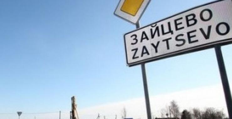 Боевики обстреляли Зайцево. Фото: dnews.dn.ua