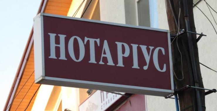 Харьковские нотариусы подняли расценки на оформление доверенности в десять раз. Фото: mistoinform.com.ua