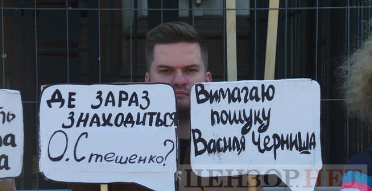 У посольства РФ провели пикет с требованием отпустить задержанного в Крыму харьковчанина Фото: Цензор