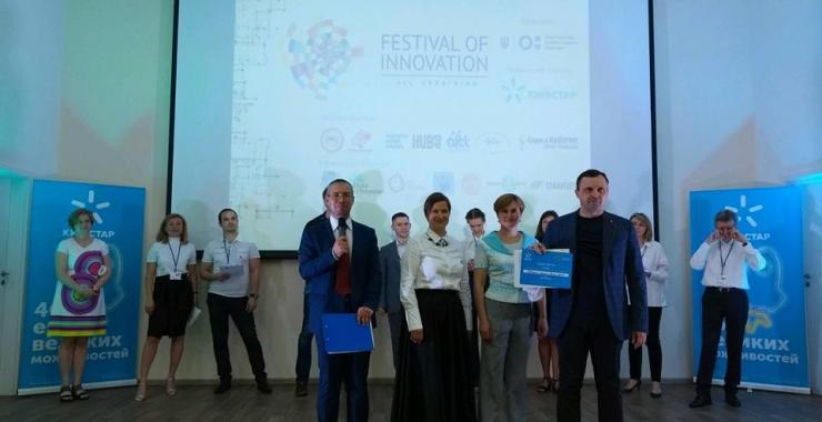 Харьковские вузы выиграли конкурс стартапов от МОН. Фото: facebook.com / groups/innov.fest