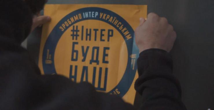 Нацкорпус пикетирует телеканал Интер.