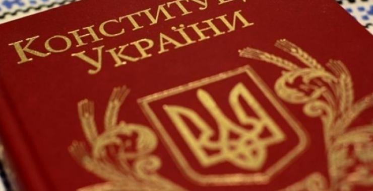 28 июня - День Конституции Украины. Фото: aif.ru