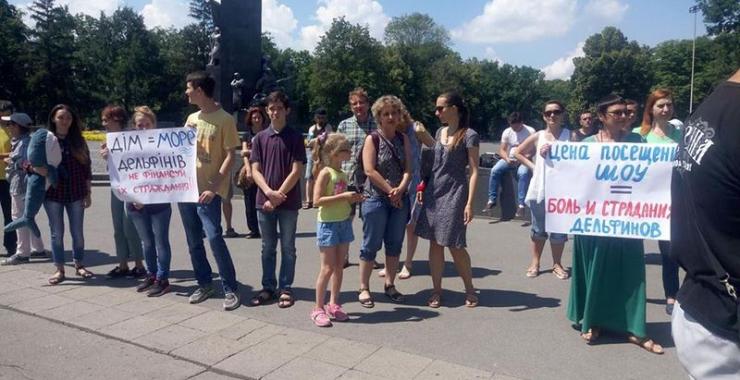 Зоозащитники требуют закрыть дельфинарии в Украине. Фото: Марина Суркова/Facebook