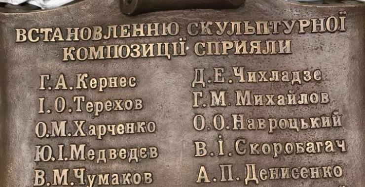 Ошибки на памятнике Гурченко исправили. Фото: Юрия Сидоренко / Facebook