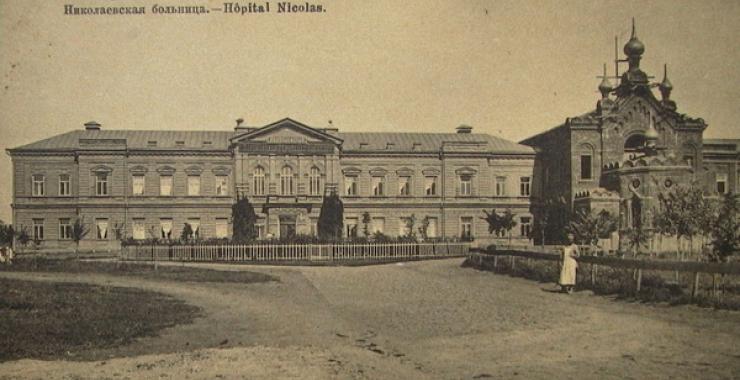 Николаевская больница (сейчас здание перестроено, входит в комплекс 17 горбольницы). Архив автора