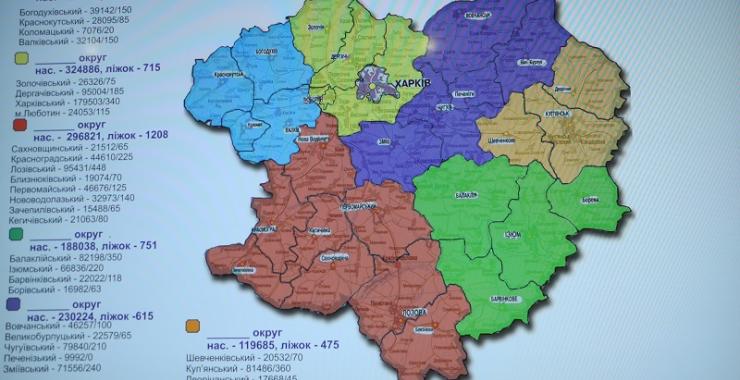 Кабмин не принял деление Харьковской области на 7 округов. Фото: ХОГА.