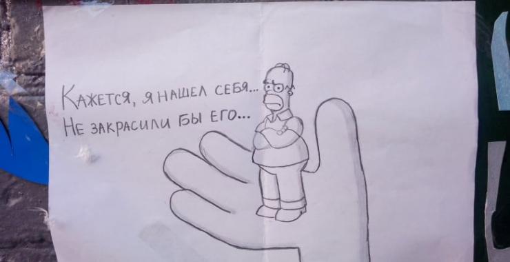 На "Стене Срача" появилась пародия на работу Гамлета
